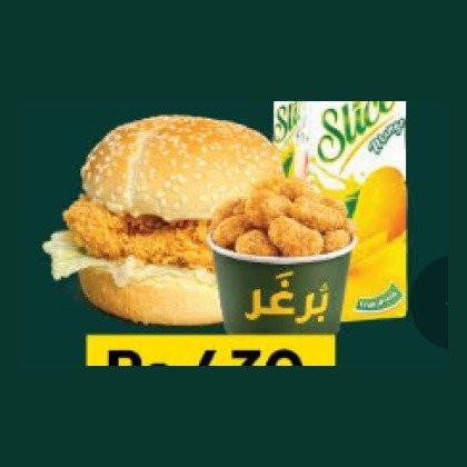 Kids Meal